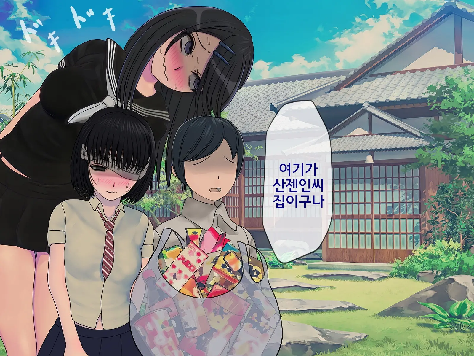 Sakusei Gakkyuu (7) ~Seikaku Saiaku No Joshi Shika Inai Gakkou De Seiteki Ijime Seikatsu~ | 착정학급 ~성격 최악의 여자밖에 없는 학교에서 성적 왕따 생활~ 7